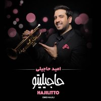 Hala Hala - Omid Hajili