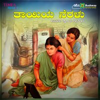 Datakarillada Manege - Basavaraj Narendra & Chandrika Gururaj