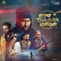 Ivan Yaaro - Vijay Antony