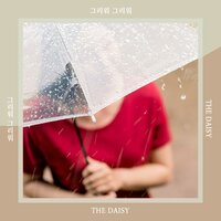 I Miss You - The Daisy