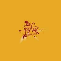 Papercutz/The Mirror (Feat. Kamau) - K-OS & Kamau