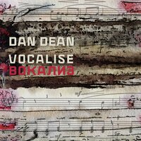 Les Barricades Mystérieuses - Dan Dean & Франсуа Куперен