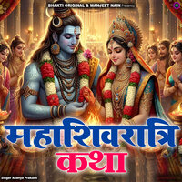 Mahashivratri Katha - Ananya Prakash