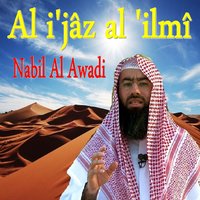 Al I'Jâz Al 'Ilmî - Nabil Al Awadi