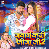 Jawan Kadi Jija Ji 2 - Ranjeet singh & Shilpi Raj