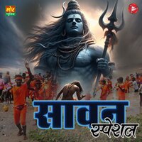 Laad bhole ke - Annu Sharma