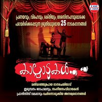 Eettilla Tharayil - Kester & Uma