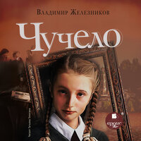 Глава 14. Фрагмент 9 - Татьяна Телегина