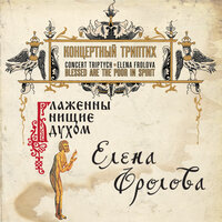 Катай меня по небу - Елена Фролова