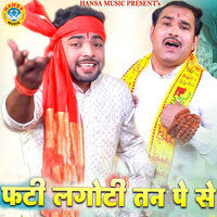 Fatti Lagoti Tan Pe Se - Sunil Chouhan & Ravinder Khalour