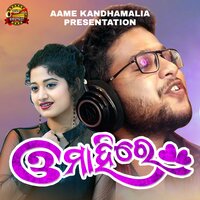 O Mahire - Arpita Choudhury & Kuldeep Pattnaik