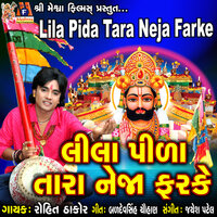 Lila Pida Tara Neja Farke - Rohit Thakor