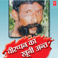 Veerappan Ka Khooni Ant (Kukhyat Chandan Taskarveerappan Ka Ant) - Vijay Lal Yadav