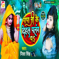 Papa Ji Ke Dihal Palang Pa - Nisha Singh