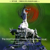 Autumn Moon Lightened the Han-Palace - Chen Tian-Shou & Li Tsan-Xiang & Zhang Zhu & Huang Guan-Qiang & Liu Guo-Guei