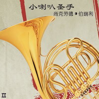 Sweet Georgia Brown - 新时代轻音乐团