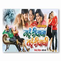 Kab Tak Le Taiha - Munmun & Anuj Sharma & Anurag Sharma