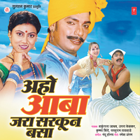 Aantichya Dharaat - Shakuntla Jadhav & Uttara Kelkar & Krishna Shinde & Parshuram Taaywaade