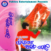 Nali Odhani Tani - Kumar Bapi
