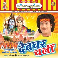 Dilwa Bhole Bhole Bole - KHESARI LAL YADAV