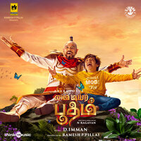 Enakku Mattum Yean - D Imman