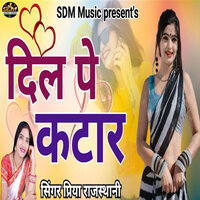Dil Pe Katar - Priya Rajasthani