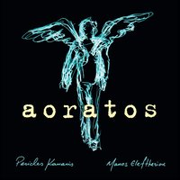 Fota Anavo - Pericles Kanaris & Manos Eleftheriou