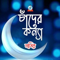 Chakhina - Nasir