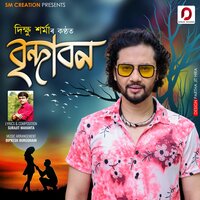 Brindaban - Dikshu Sarma