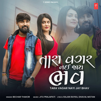 Tara Vagar Nayi Jay Bhav - Bechar Thakor