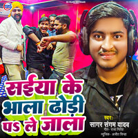 Saiya Ke Bhala Dhodi Pa Le Jala - Sagar Sangam Yadav