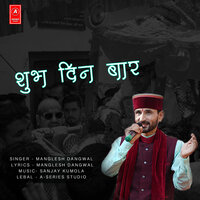 Shubh Din Baar - Manglesh Dangwal