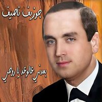 Zalemni - Joseph Nassif