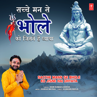 Sacche Mann Se Bhole Ko Jisne Hai Dhyaya - Ram Kumar Lakkha & Durga-Natraj