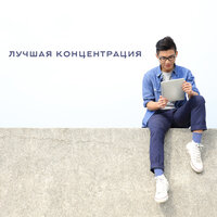 Легкий ритм - Evening Chill Out Music Academy