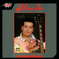 Matesalneesh - Alaa Abd El Khalek
