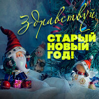 Обручальное кольцо - ВИА «Лейся, песня!»