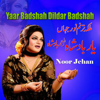 Suno Sajna Da Paan Bohlika Ni - Noor Jehan & Inayat Hussain Bhatti