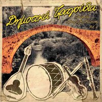 Dontia Pykna - Vaggelis Kotsou