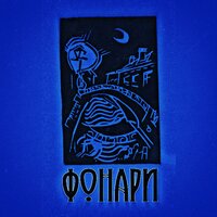 Альба - Nikita Maruta