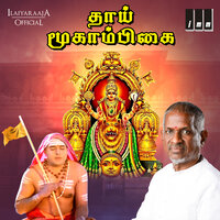 Seenathu Pattumeni - P. Susheela & Malaysia Vasudevan