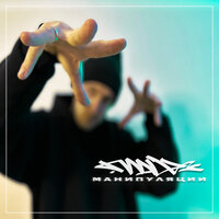 22 - DJ ПЛАЩ
