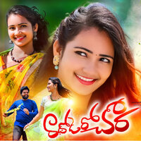Rathodero Chora - Vijay kumar & Vaishu