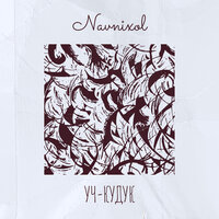 Navnixol - Уч-Кудук