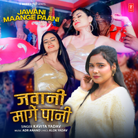 Jawani Maange Paani - KAVITA YADAV
