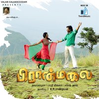 Aararo Aariraro - Unni Menon