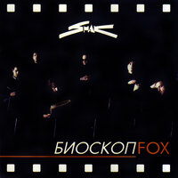 Organizam Blues - Smak