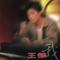 Still Deeply in Love with You - Dave Wang & chang Yong Fu & Mo Lee & Eunice Yong