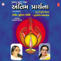 Sikandarna Farman - Induben Dhanak & Sumatiben Thanawala