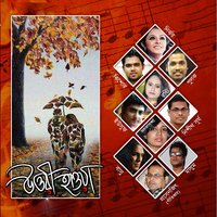 Amar Vishon Issye Kore - Kishore
